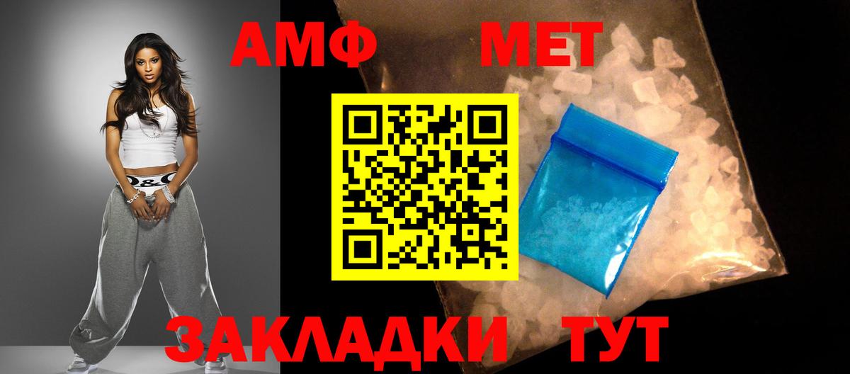 АМФ  Вход с VPN  Сертолово  Amphetamine 98% 