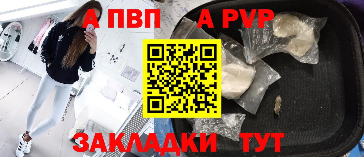 Сертолово  купить наркоту  Вход с VPN  Alpha-PVP СК КРИС 