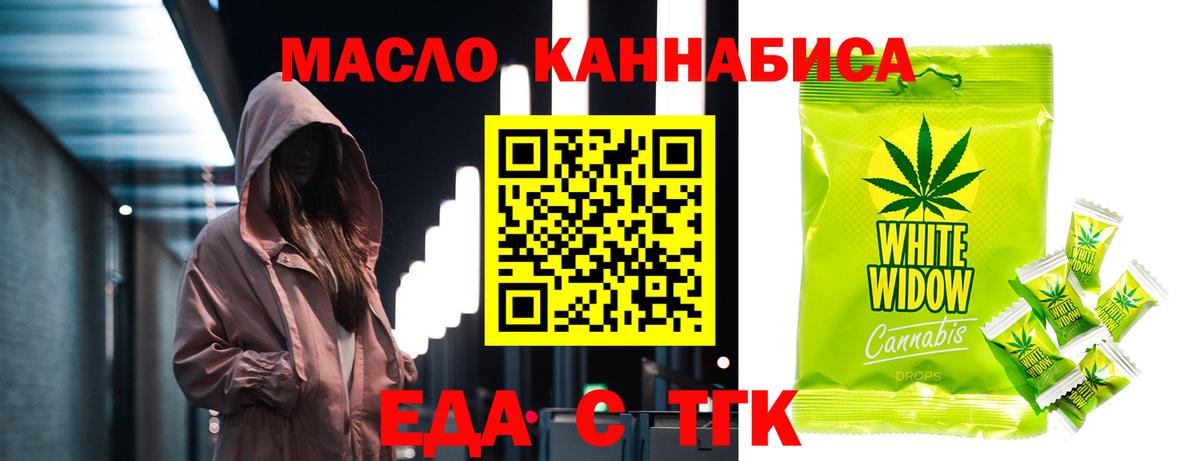 Печенье с ТГК конопля  Вход с VPN  Сертолово 
