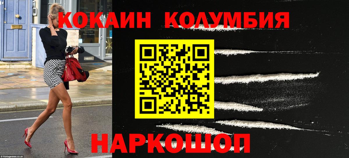 Сертолово  КОКАИН Fish Scale  Вход с VPN  КОКАИН  COCAIN VHQ 