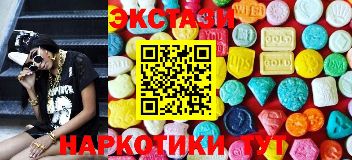 ЭКСТАЗИ DUBAI  ЭКСТАЗИ  Экстази VHQ  Сертолово  Вход с VPN 