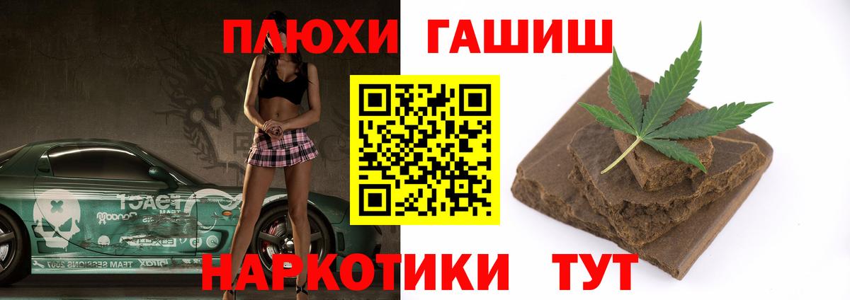 Сертолово  цены наркотик  Вход с VPN  Гашиш Premium  ГАШ Изолятор 