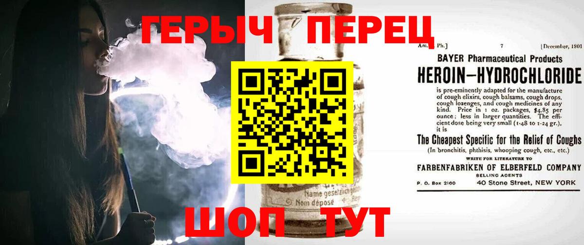 ГЕРОИН Афган Сертолово