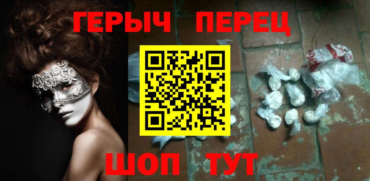 ГЕРОИН Heroin  Вход с VPN  Сертолово 
