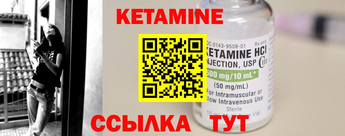 Кетамин VHQ  Вход с VPN  Сертолово  КЕТАМИН VHQ 