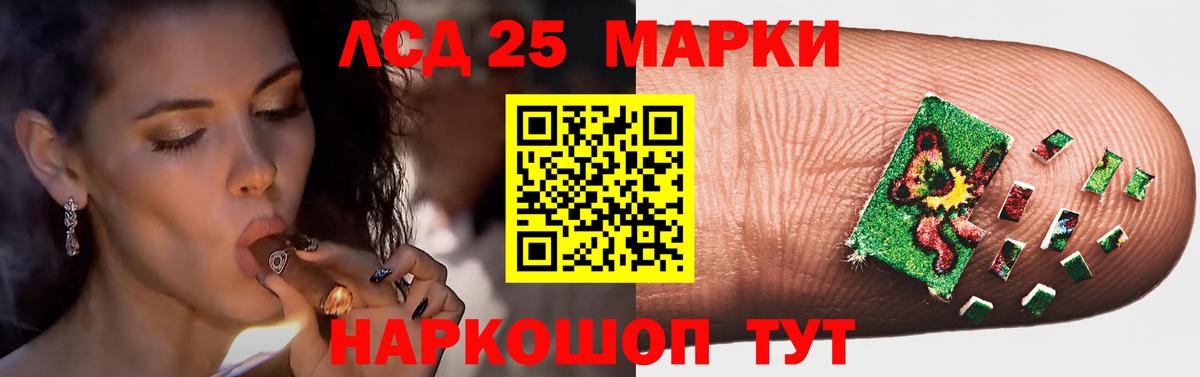 ЛСД экстази кислота  ОМГ ОМГ маркетплейс  Лсд 25 экстази  Сертолово  Вход с VPN 