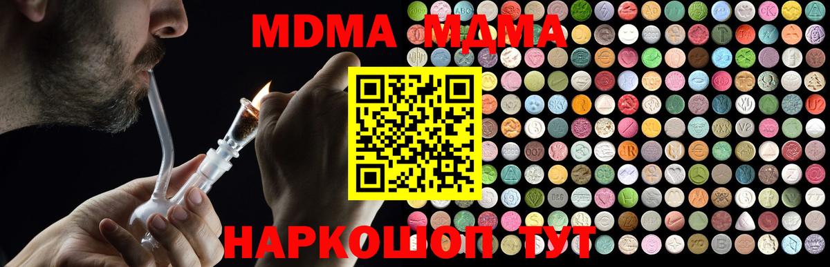 МДМА VHQ  МДМА  Сертолово  Вход с VPN  MDMA crystal 