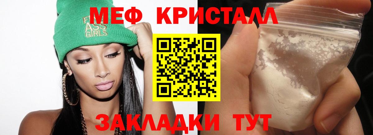 Меф мяу мяу  Сертолово