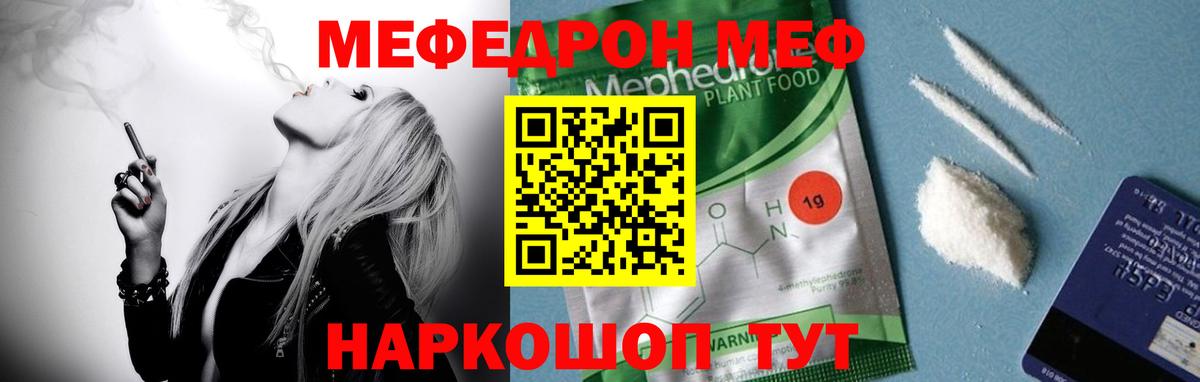МЕФ  Мефедрон mephedrone  Сертолово  Вход с VPN  Меф VHQ 