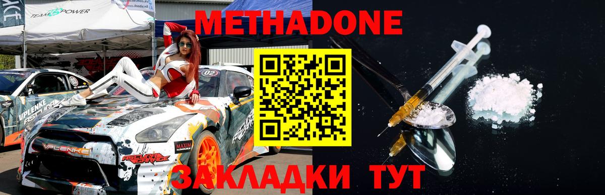 Метадон VHQ  МЕТАДОН methadone  Вход с VPN  Сертолово 