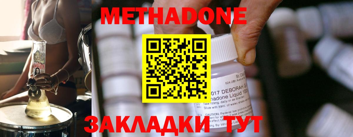 МЕТАДОН VHQ Сертолово
