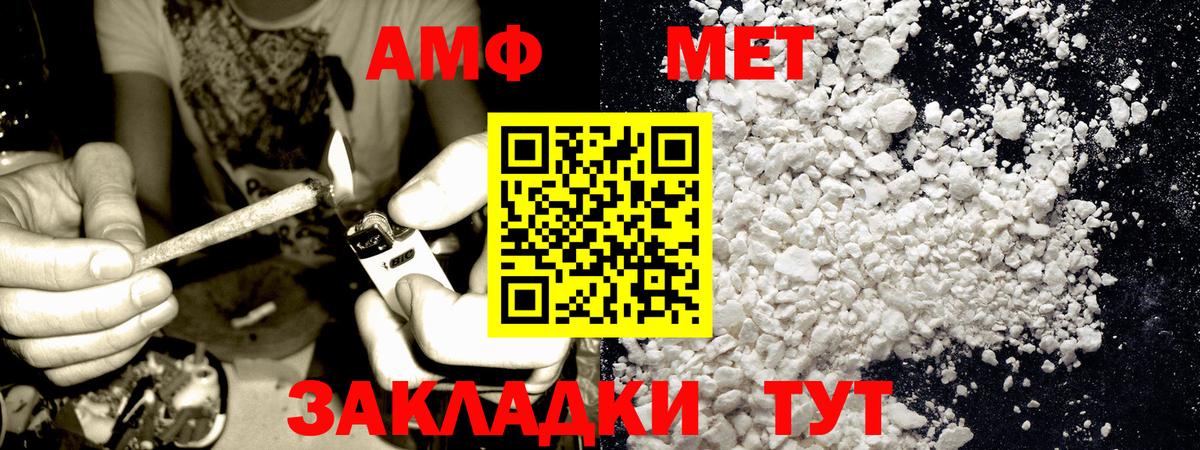 МЕТАМФЕТАМИН мет Сертолово