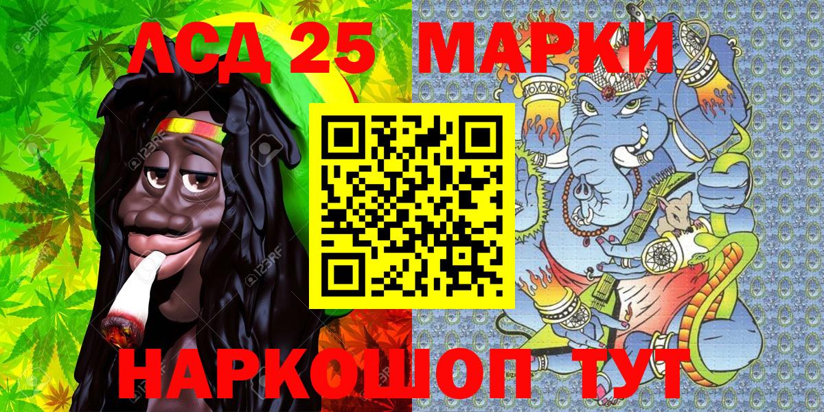 Марки N-bome 1500мкг  Вход с VPN  Сертолово  Марки 25I-NBOMe  Марки N-bome 1500мкг 